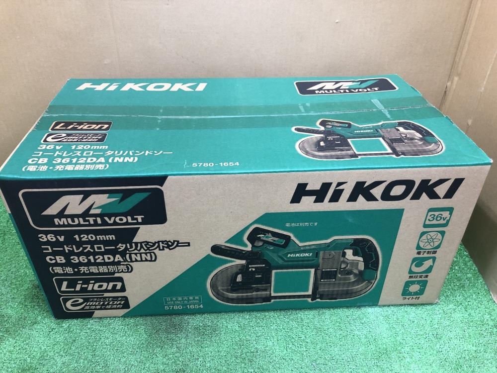005▽未使用品▽HiKOKI 36V 120mm コードレスロータリーバンドソー CB3612DA(NN)