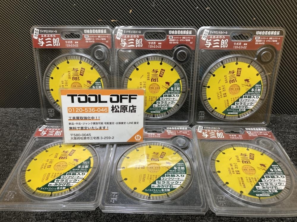 013♪未使用品♪ツボ万　ツボマン 与三郎　ダイヤモンドホイール YB-125 6枚セット　125ｍｍ×2.0×22