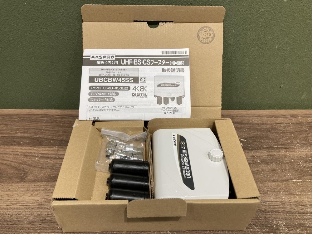 021■未使用品■MASPRO マスプロ UHF・BS・CSブースター UBCBW45SS