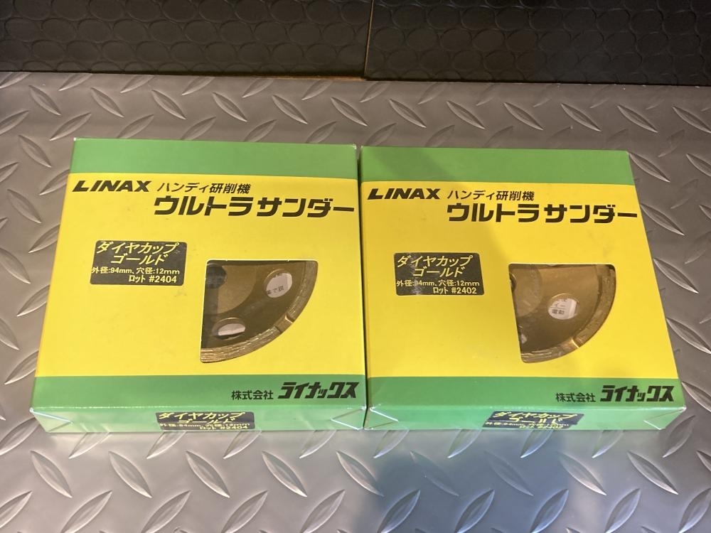 019■未使用品・即決価格■LINAX ハンディ研削機ウルトラサンダー 2枚セット ダイヤカップゴールド