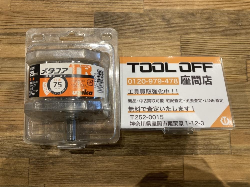 024▼おすすめ商品▼ユニカ 超硬ホールソー MCTR-75 有効長25mm、口径75mm