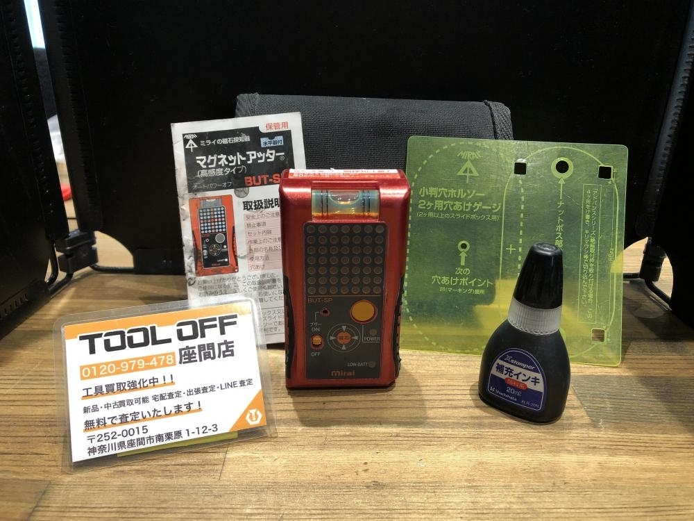 024▼おすすめ商品▼未来工業 マグネットアッター BUT-SP 通電のみ確認済、蓋の固定不可