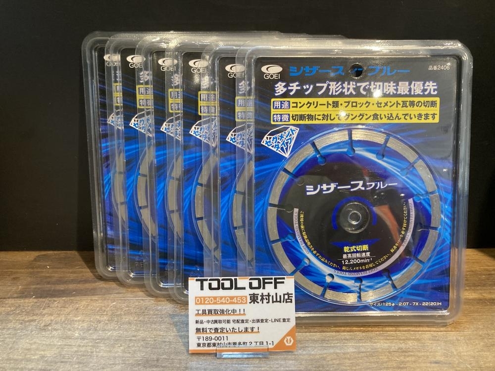 004★未使用品★呉英 シザースブルー 2406 125φ-2.0T-7X-22(20)H 6枚セット