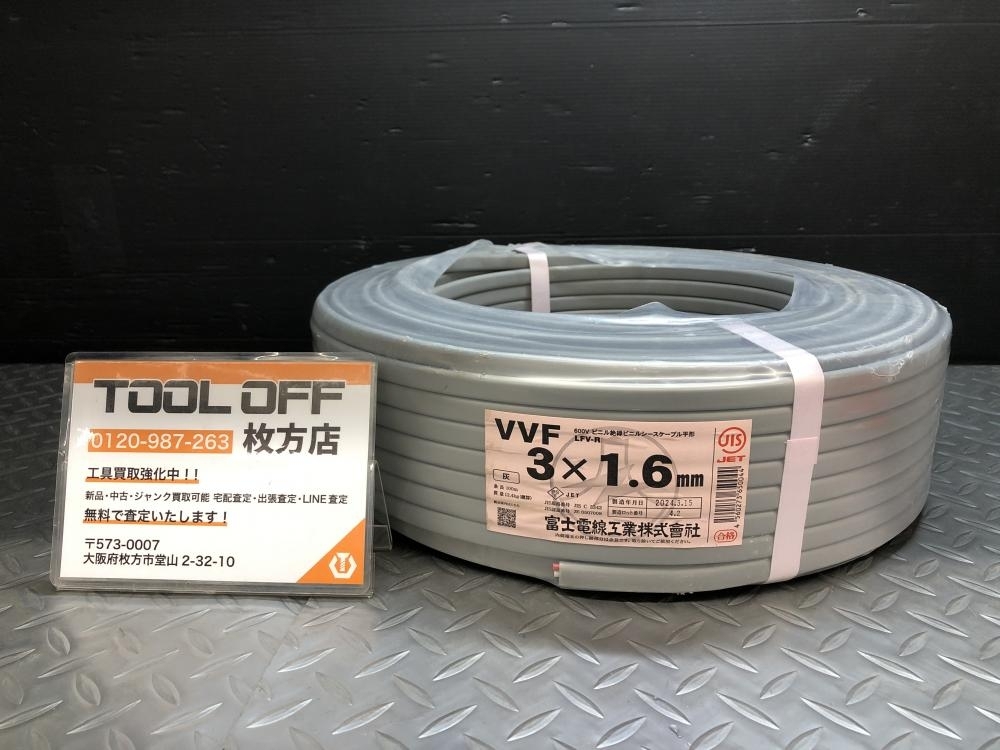 014〇未使用品〇富士電線 VVFケーブル 3×1.6 2024年3月製造 ※水濡れ有