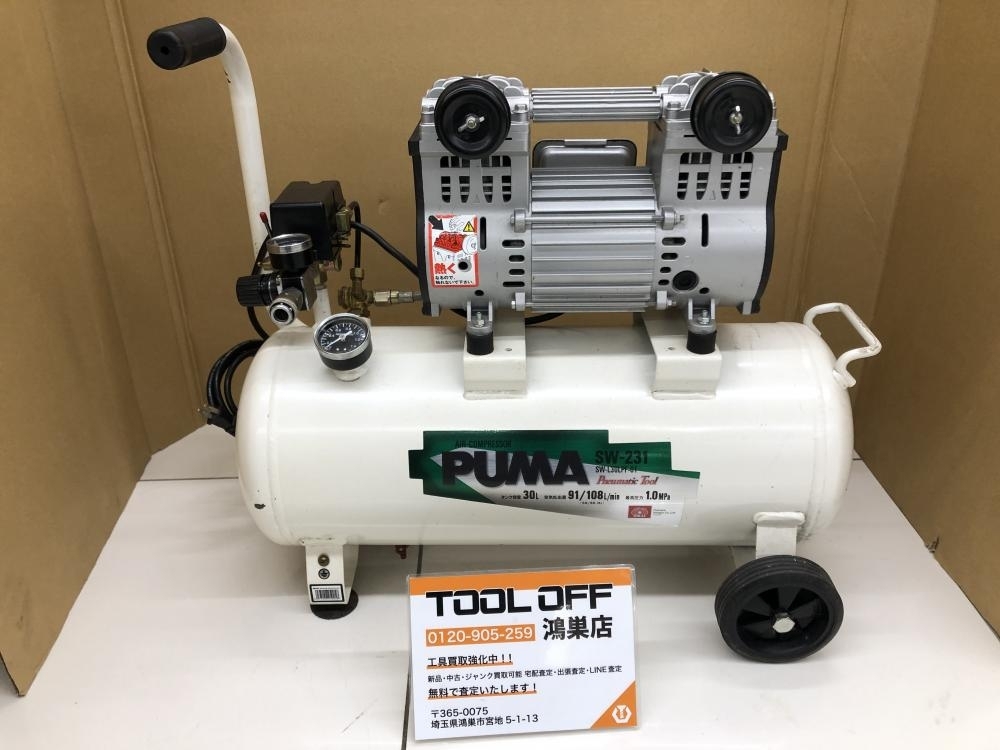 016■おすすめ商品■藤原産業 SK11 エアコンプレッサー SW-231