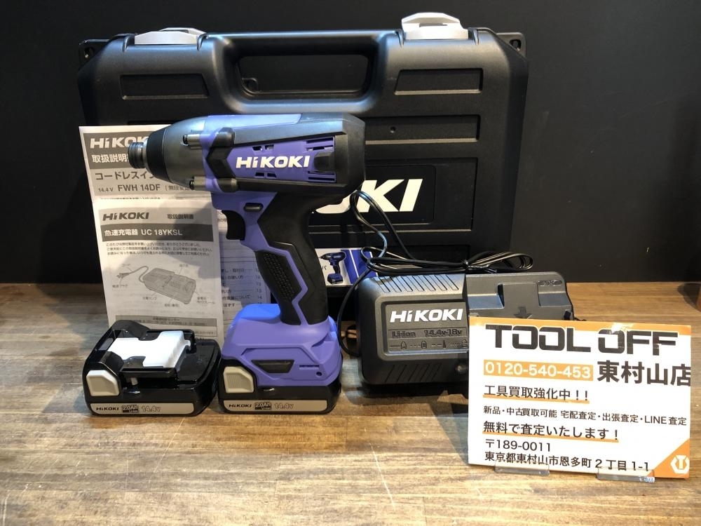 004★おすすめ商品★HiKOKI 14.4Vコードレスインパクトドライバ FWH14DF バッテリ2個 充電器