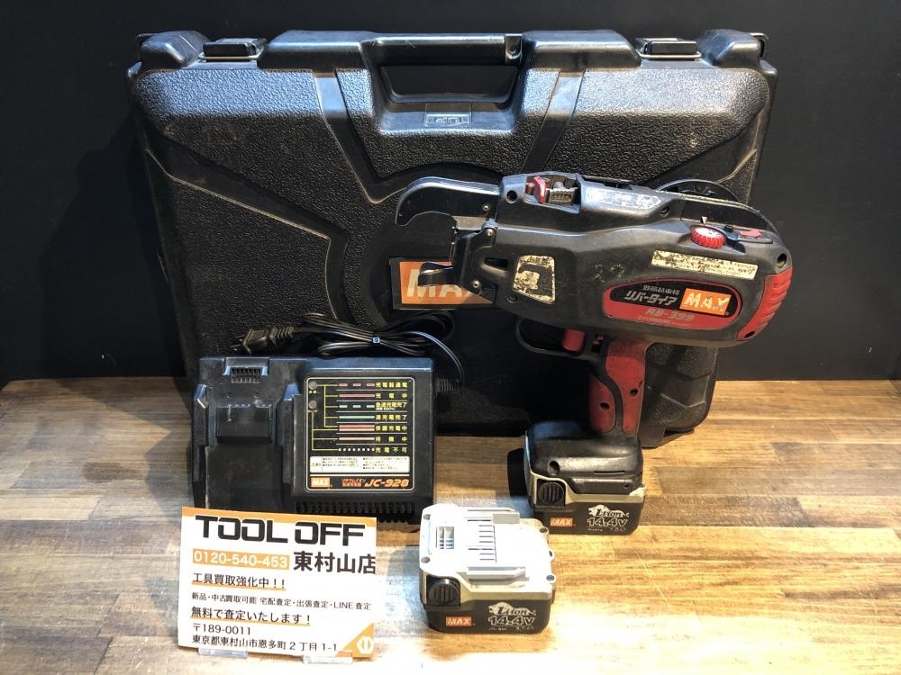 004★ジャンク品★MAX 充電式鉄筋結束機 リバータイア リバータイヤ RB-399 バッテリ2個(内1個保護充電)　充電器付き