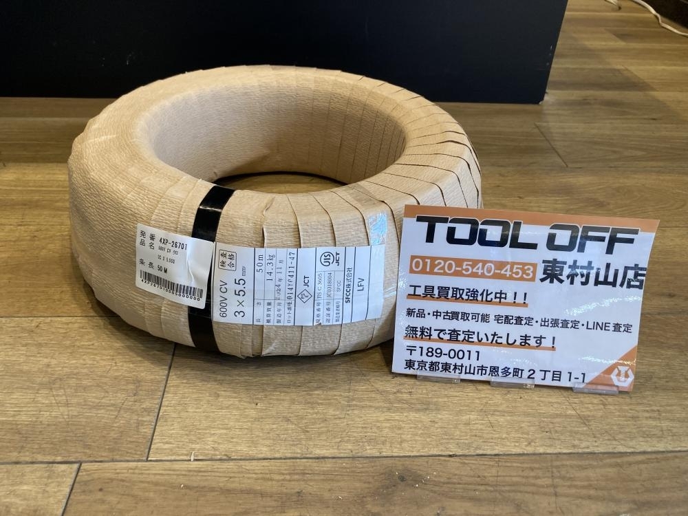 004★未使用品★SFCC CVケーブル 3×5.5 600V　50m