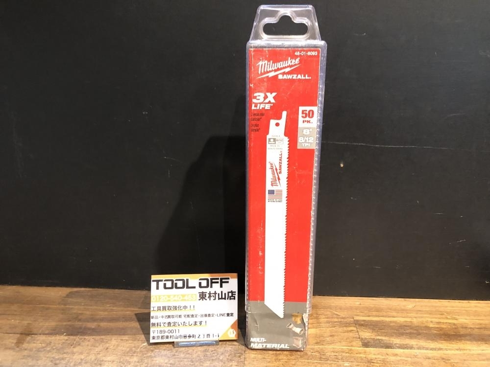 004★未使用品★ミルウォーキー Milwaukee レシプロソー刃 48-01-6093 50枚 長期保管品
