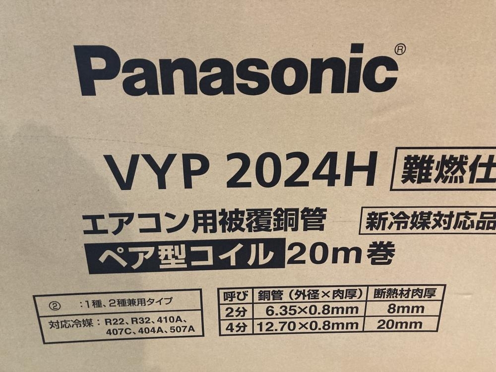 023◇未使用品・足立店引取限定商品◇パナソニック ペアコイル 2 023◇未使用品・足立店引取限定商品◇パナソニック ペアコイル 2