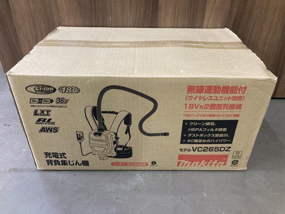 007◇未使用品・即決価格◇マキタ makita 充電式背負集じん機 VC265DZ 未開封