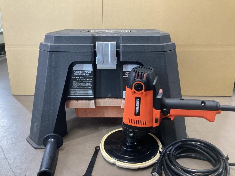 007◇おすすめ商品◇アストロプロダクツ 電動ポリッシャー+ツールボックスセット AP050764+A030857 コード補修有