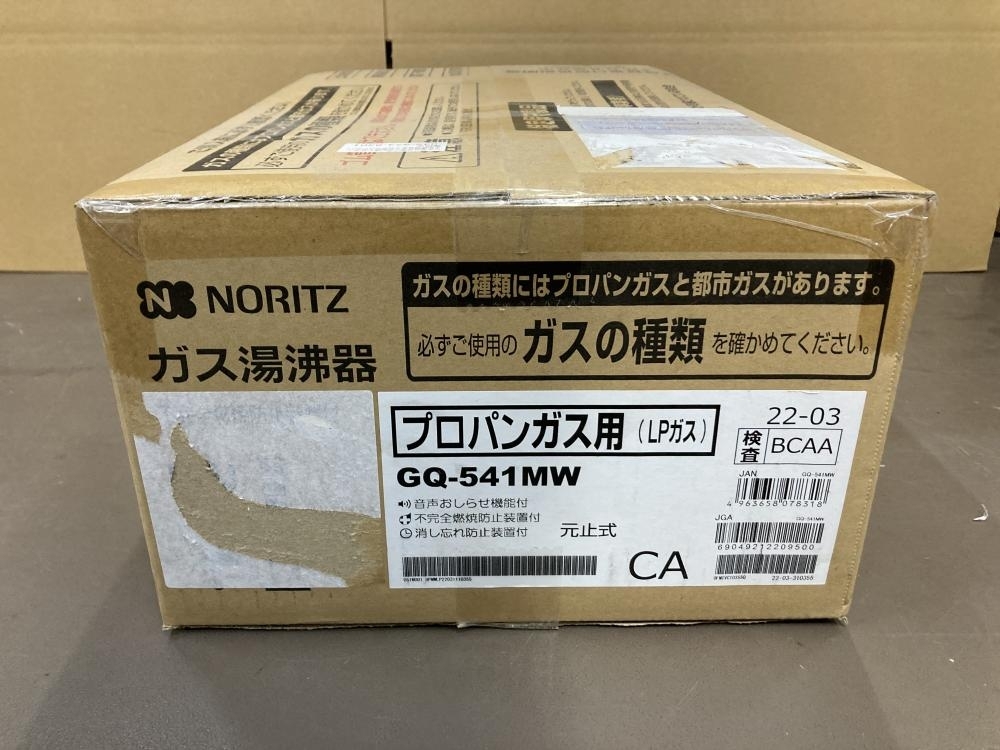 007◇未使用品◇ノーリツ プロパンガス用瞬間給湯器 GQ-541MW