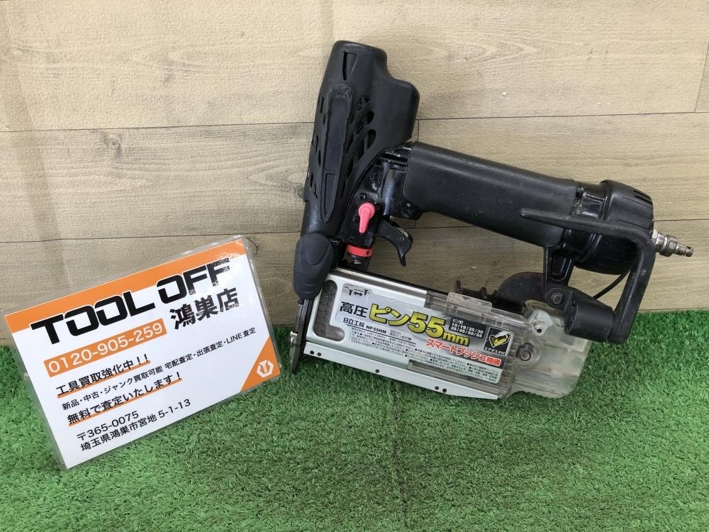016■おすすめ商品■日立工機　HITACHI 55mm高圧ピン釘打機 NP55HM