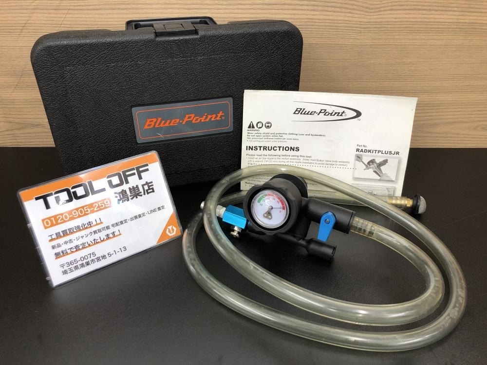 016■おすすめ商品■ブルーポイント RADKITPLUSJRバキュームクーリングシステムリフ 不明