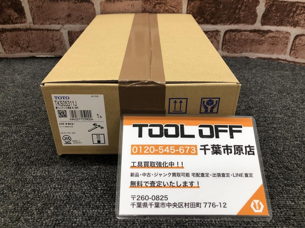 017◇未使用品・即決価格◇TOTO 壁付シングル13 TKS05311J