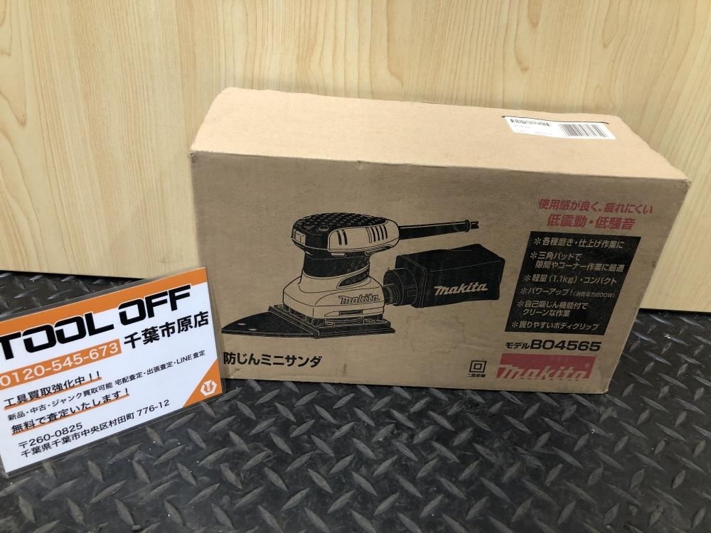 017◇未使用品・即決価格◇マキタ makita 防じんミニサンダ BO4565 ※保管品