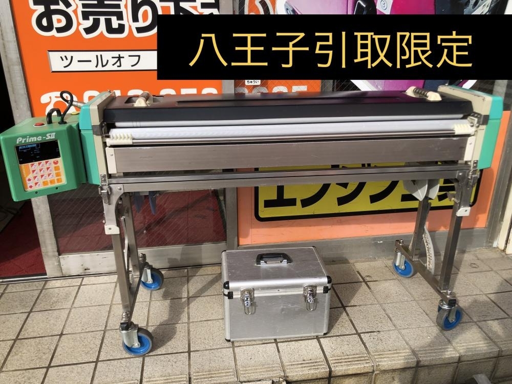 003☆おすすめ商品・店頭引取限定商品☆極東　KYOKUTO 自動糊付け機 Prime-SⅡ