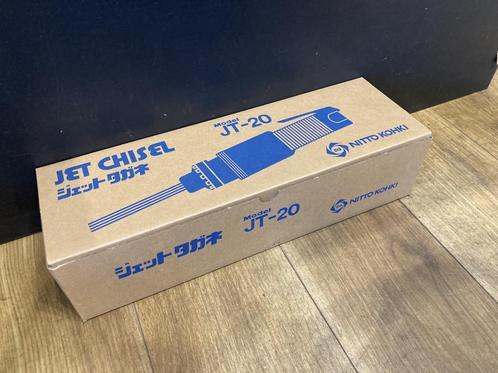 008●未使用品・即決価格●日東工器 ジェットタガネ JT-20 ①