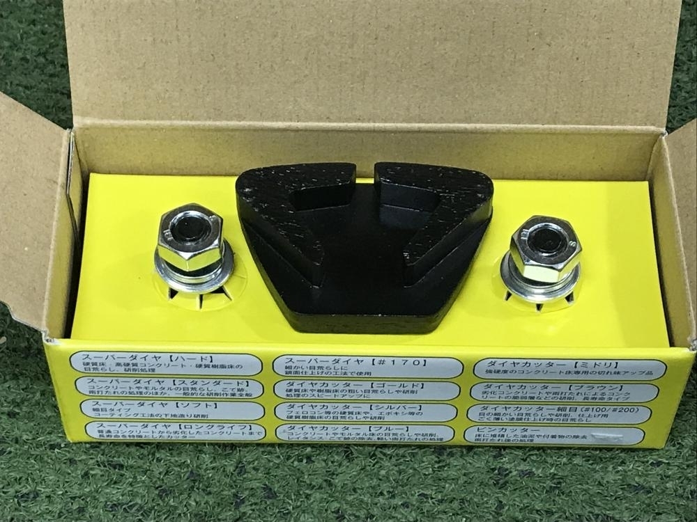 006□未使用品・即決価格□ライナックス 床研削機用カッター 006□未使用品・即決価格□ライナックス 床研削機用カッター