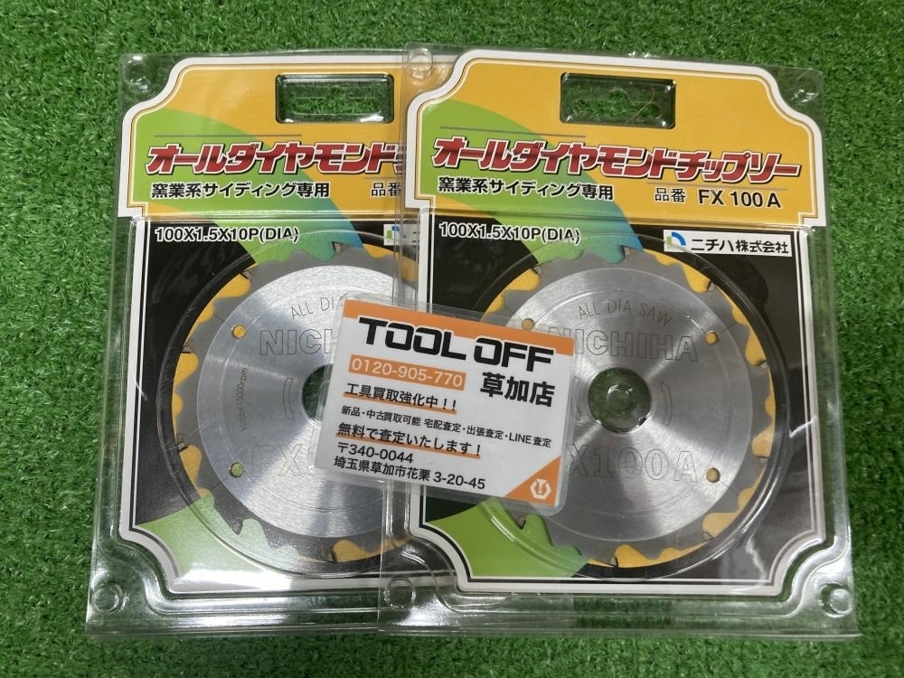 006□未使用品・即決価格□ニチハ オールダイヤモンドチップソー FX100A 2枚