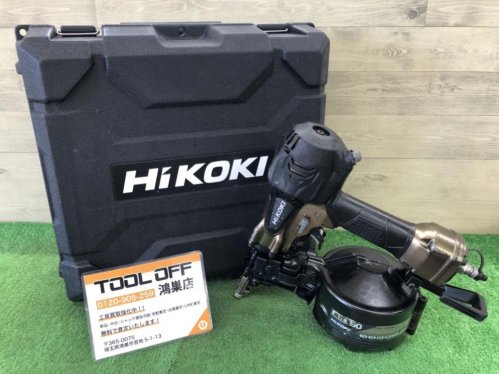 016■おすすめ商品■HiKOKI ハイコーキ 高圧ロール釘打ち機 NV50HR2