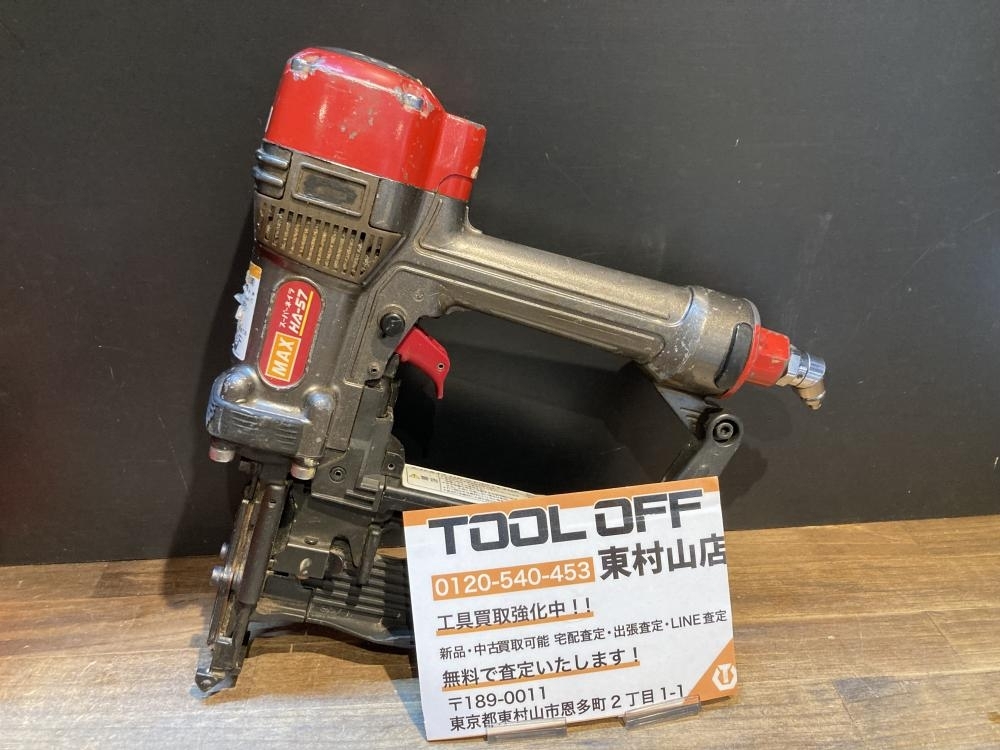 004★おすすめ商品★MAX 高圧フロアタッカ HA-57/957Tフロア