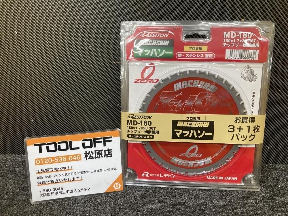 013♪未使用品♪レヂトン RESITON マッハソー チップソー切断機用替刃 4枚セット MD-180 鉄・ステンレス兼用 180mm×1.7×20 36T ①
