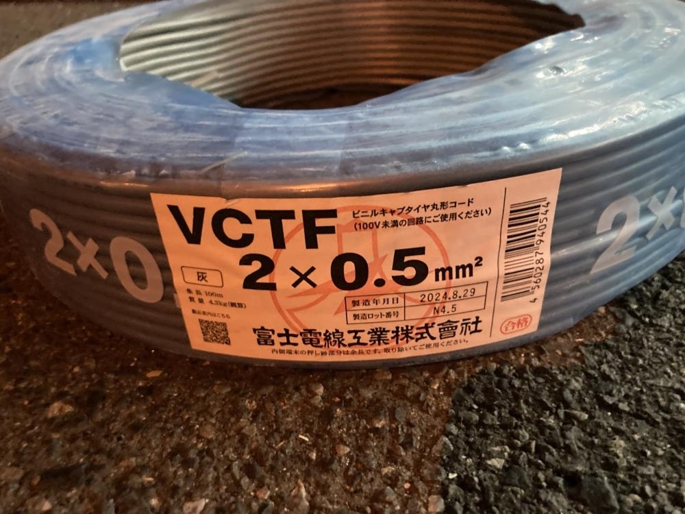 020♪未使用品・即決価格♪富士電線 VCTFケーブル 2×0.5mm 100m ※伝票直貼り発送