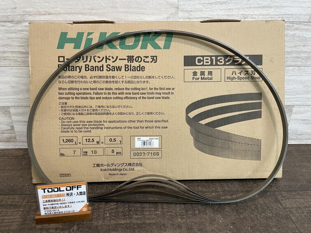009▼未使用品▼HiKOKI ハイコーキ 帯のこ刃 バンドソー用替刃 0032-7166 5枚入り