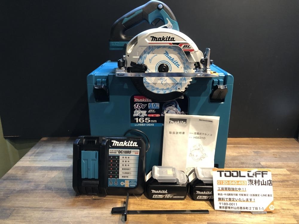 004★未使用品★マキタ　makita 充電式マルノコ HS631DGXS