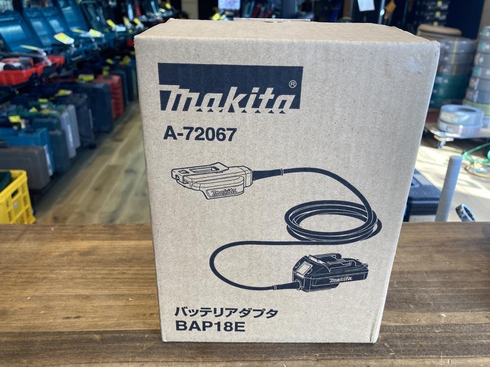 008●未使用品・即決価格●マキタ バッテリアダプタ A-72067 BAP18E