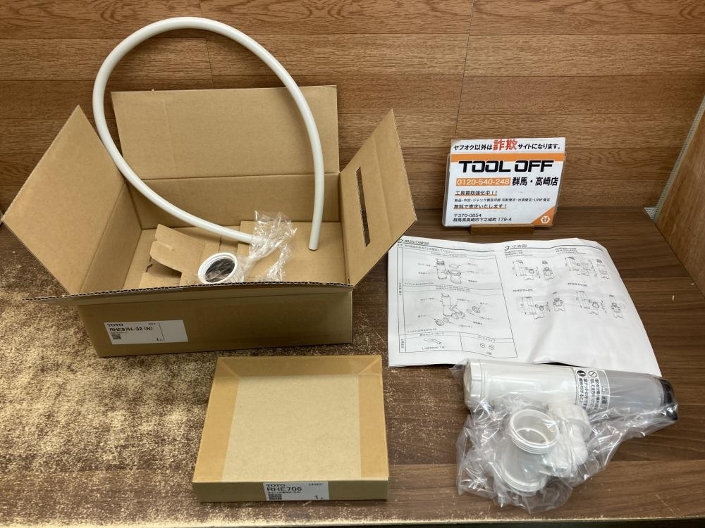 002○未使用品○トートー TOTO 密閉式排水ホッパー RHE97H-32(N) ※開封済み　高崎店