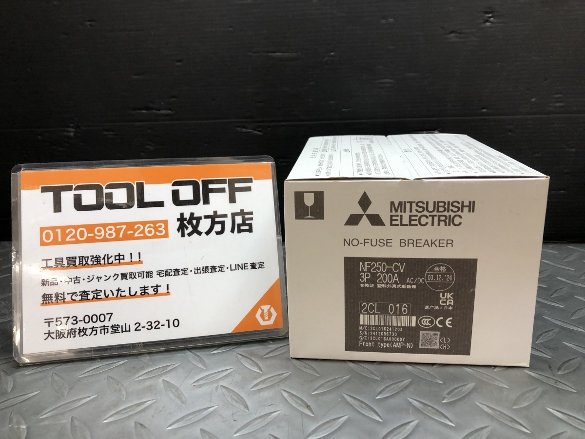 014〇未使用品・即決価格〇MITSUBISHI 三菱 ノーヒューズブレーカー ノーヒューズ遮断器 NF250-CV 3P 200A