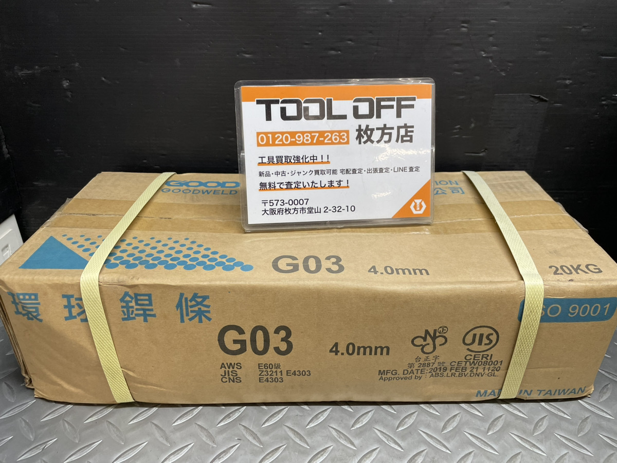 014〇未使用品・即決価格〇グッドウェルド good weld 溶接棒 G03 4mm 4.0mm 20kg 【同梱不可】