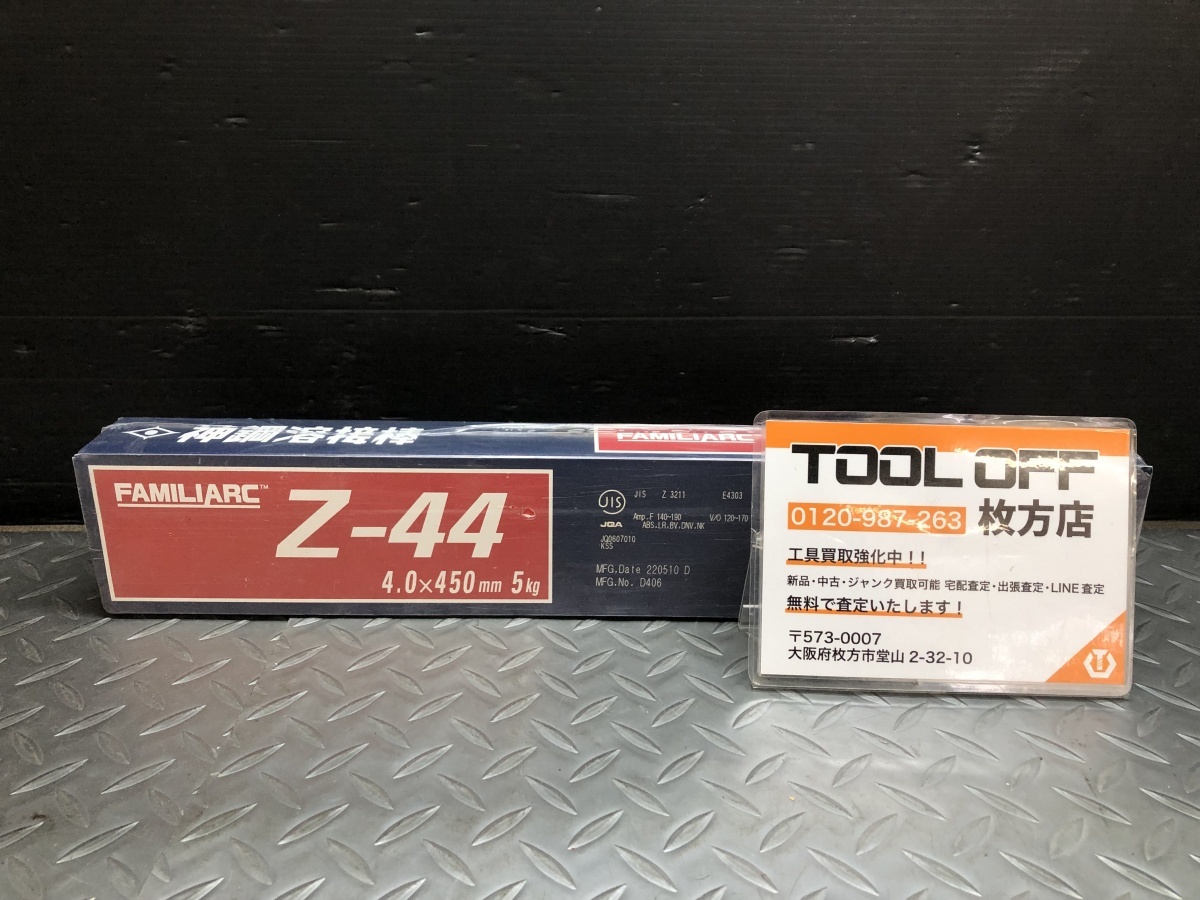 014〇未使用品・即決価格〇コベルコ KOBEKLCO 溶接棒 ZERODE-44 4.0×450 5kg