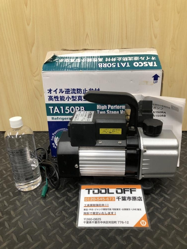 017◇ジャンク品◇タスコ 真空ポンプ TA150RB ※通電確認のみ 実動作不明の為ジャンク