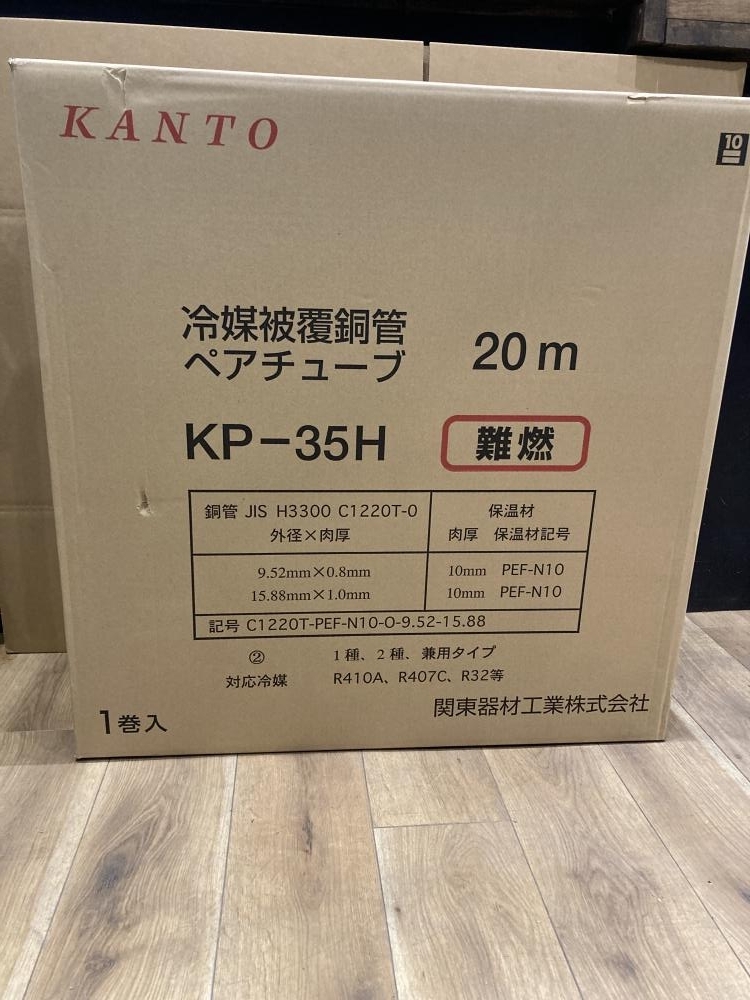 019■未使用品■関東器材 ペアコイル 3分5分 KP-35H　条長２０m