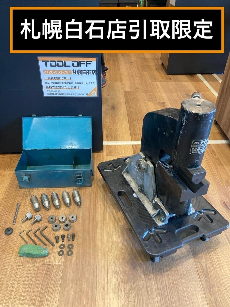 025♪おすすめ商品・札幌白石店引取限定♪西田製作所 ブスバー加工機 NC-BCP 150型 ヘッドのみ・油圧ポンプナシ ダイス付
