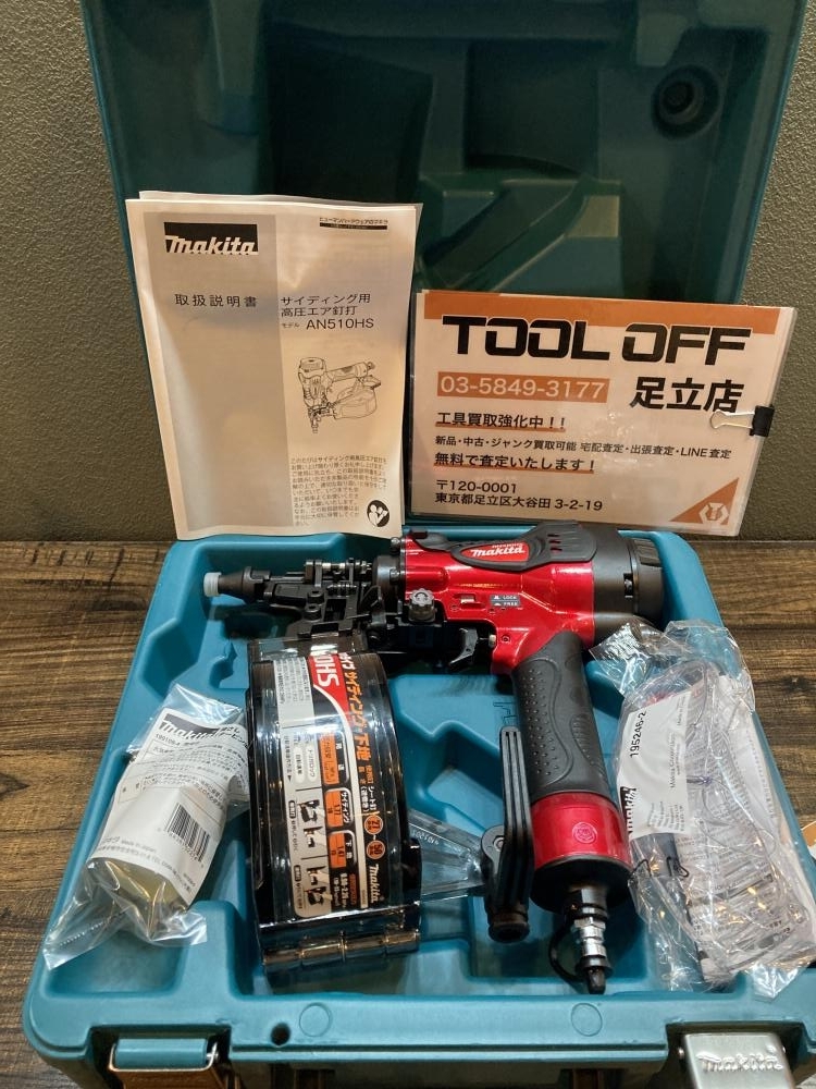 023◆未使用品◆マキタ 50mmサイディング用高圧釘打機 AN510HS　長期保管品