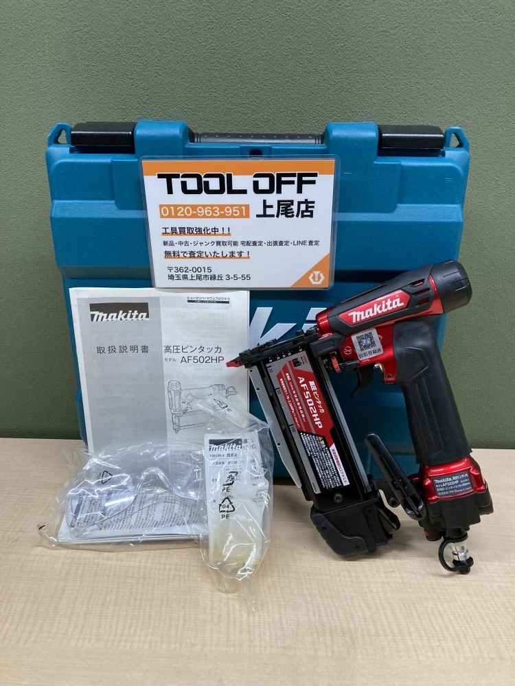018★未使用品・即決価格★makita マキタ 高圧ピンタッカ AF502HP