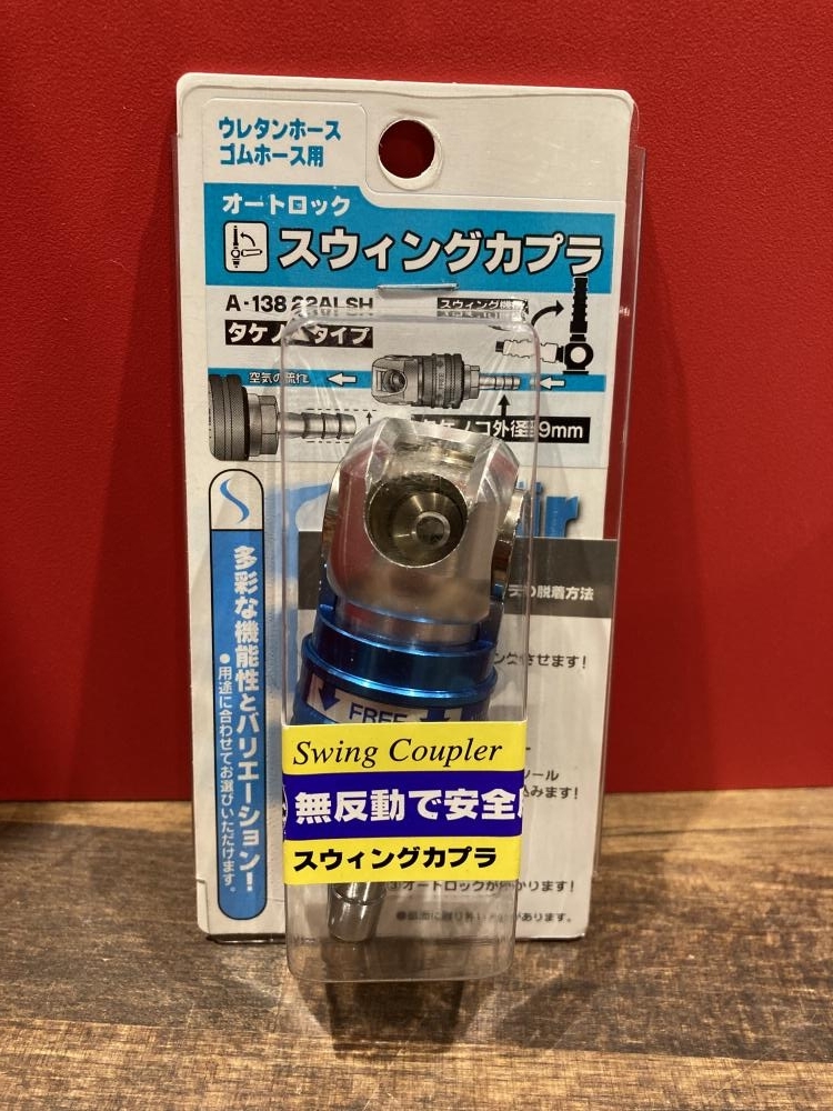 018★未使用品・即決価格★Mach オートロックスウィングカプラ A-138 22ALSH ※長期保管品