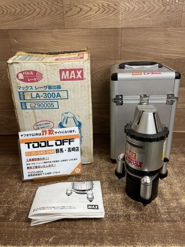 002○ジャンク品○MAX レーザー墨出器 LA-300A　※精度不明　高崎店