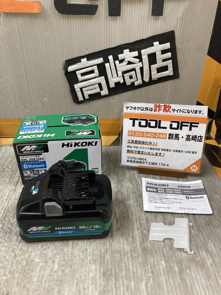 002○未使用品○ハイコーキ HiKOKI バッテリー BSL36B18BX 36V 4.0Ah マルチボルト　 ※展示品　高崎店