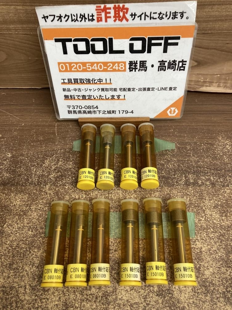 002○未使用品○WINTER CBN軸付き砥石 10本　高崎店