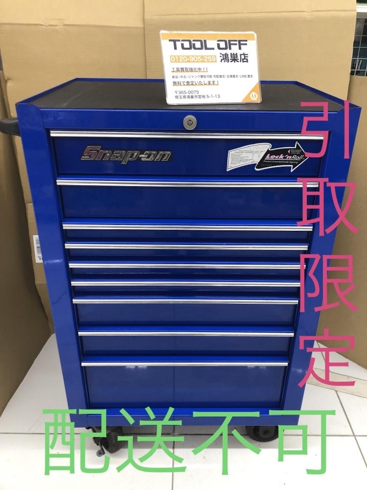 016■おすすめ商品・店頭引取限定商品■Snap-on スナップオン ロールキャブ キャビネット 工具箱 KRHT4009KPCM 鍵2つ付き