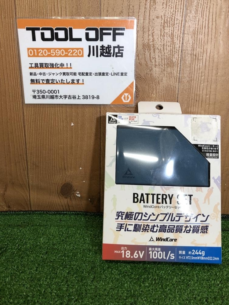 001♪未使用品♪Windcore 空調服用バッテリー WZ4450