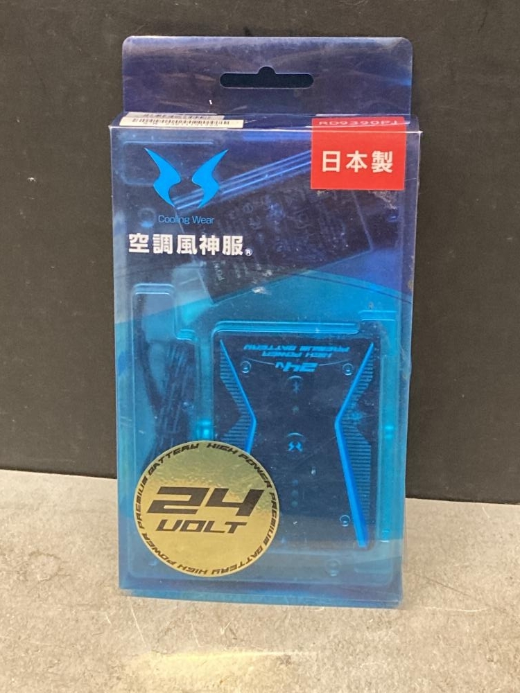 019■未使用品・即決価格■サンエス 空調服用バッテリーセット RD9390PJ 未使用保管品