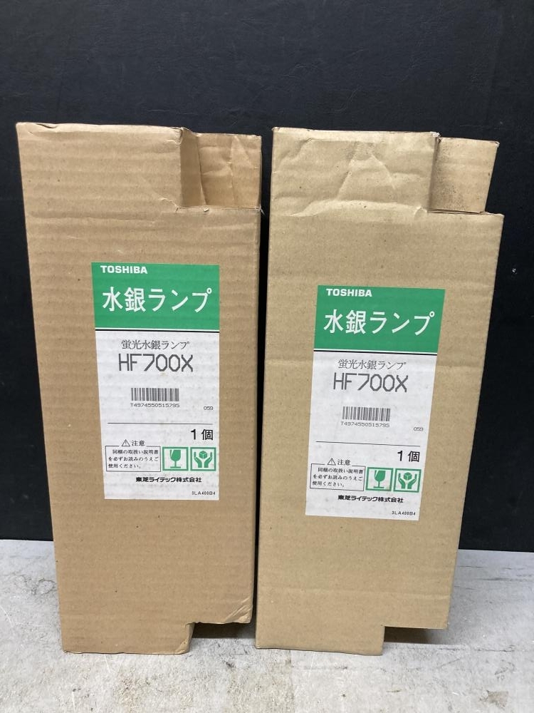 019■未使用品・即決価格■東芝 蛍光水銀ランプ 2個セット HF700X 長期保管につき汚れあり