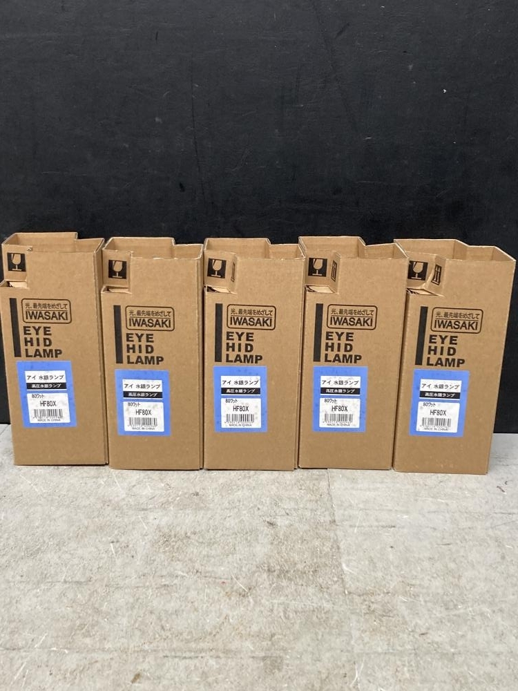 019■未使用品・即決価格■岩﨑電気 アイ水銀ランプ 5個セット HF80X 80W